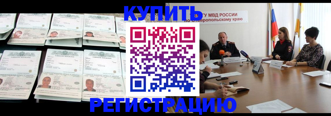 миграционный учет в Ржеве