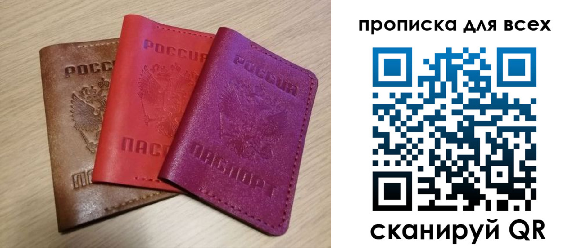 прописка для школы в Ржеве