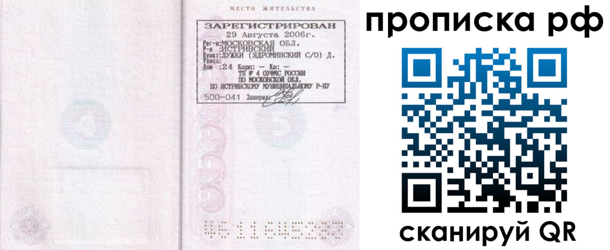 найти адрес прописки в Ржеве