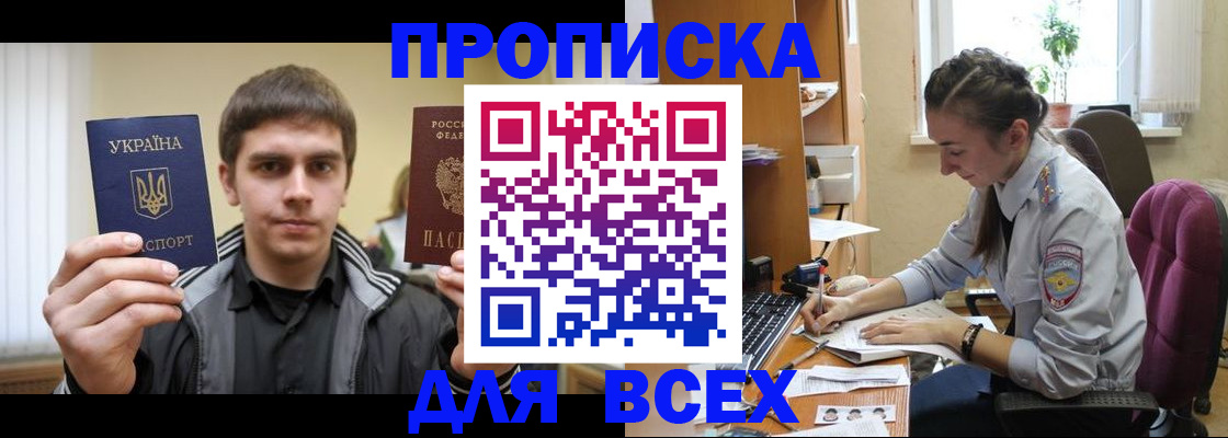 прописка гарантия в Ржеве