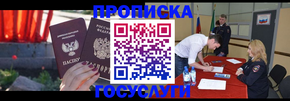 прописка штамп в Ржеве