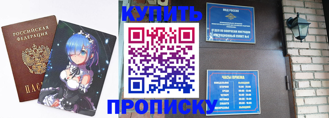 прописка паспорт в Ржеве