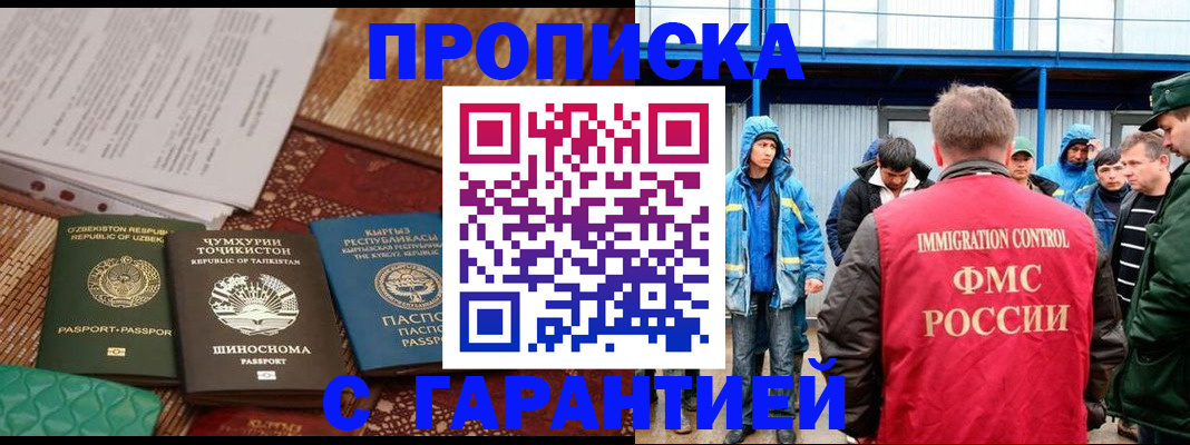 прописка в квартире в Ржеве